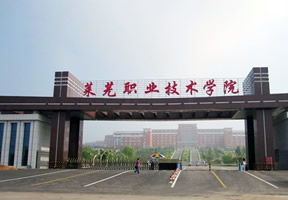 莱芜职业技术学院怎么样知乎，莱芜职业技术学院怎么样好不好就业