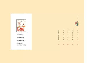 信件祝福语四字，信件祝福语格式图片