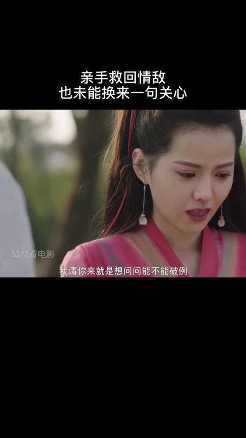 无情的爱的故事梗概
