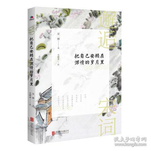 安顿的拼音怎么写的拼音，安顿的拼音是什么样的