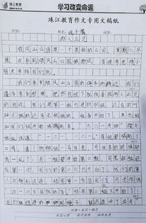 新学期作文