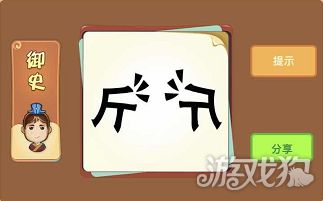 身的成语大全四个字，血的成语