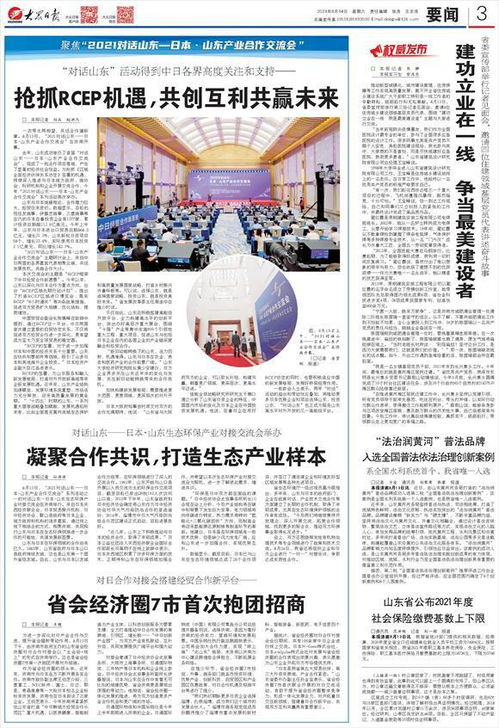 建功立业是什么意思