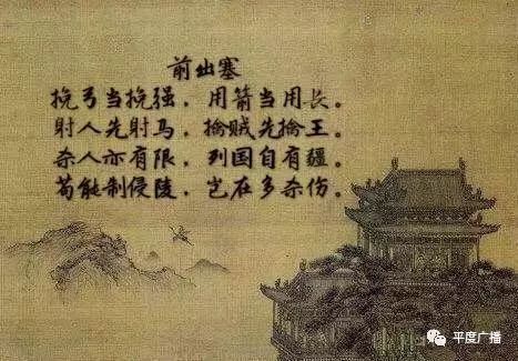 前出塞古诗杜甫，前出塞古诗带拼音朗读杜甫