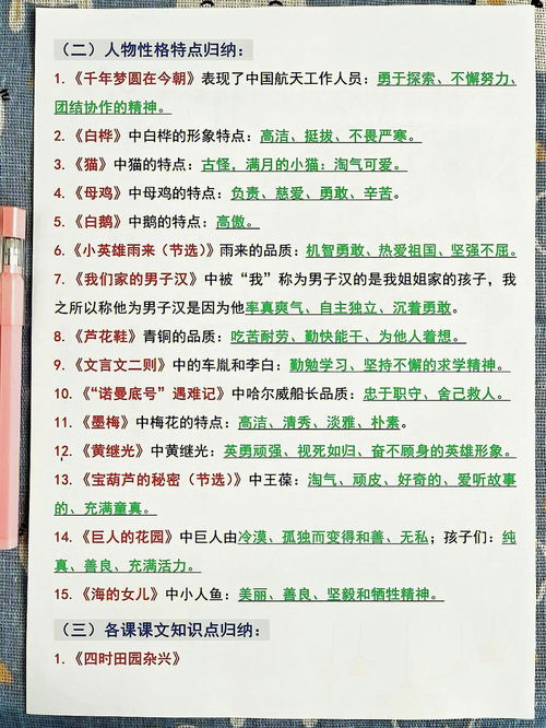 一到六年级语文复习资料