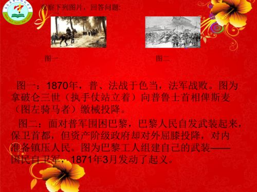 请问《国际歌》的创作背景是什么?