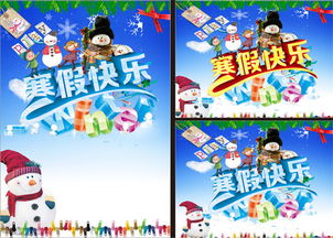寒假的快乐作文500字，寒假的快乐二年级50字