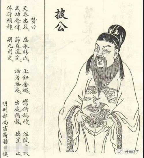 仁人志士是什么意思