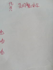 七人八只眼打一字