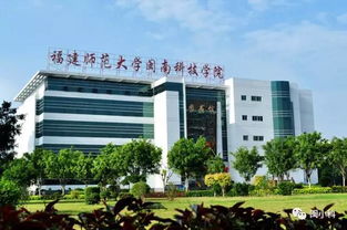 福建计算机专业有哪些学校