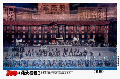 开国大典观后感100字左右，开国大典观后感200字
