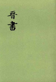 陶潜传节奏划分，陶潜传文言文翻译