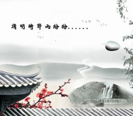 有关于清明节的资料