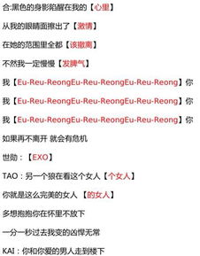 求exo咆哮中文版歌词