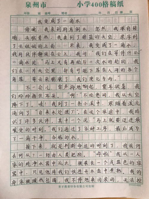变了作文600字，变了作文500字六年级