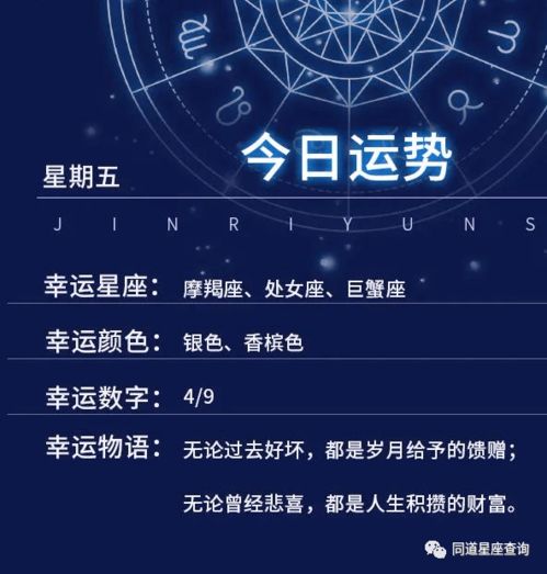 6月25日是什么星座