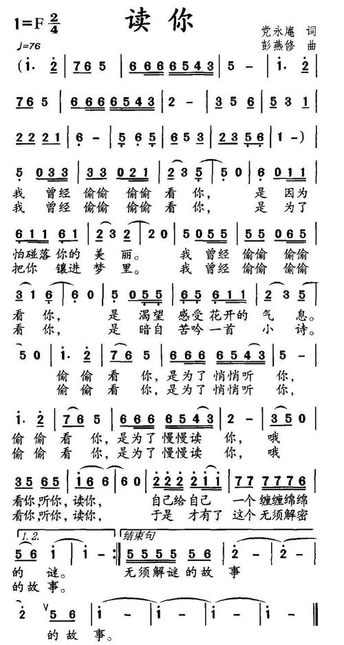 教你如何看懂简谱