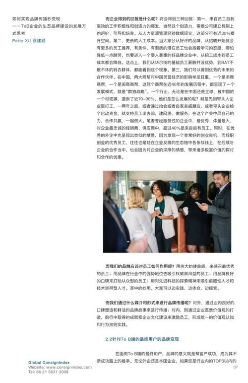 consignment，consignee是什么意思