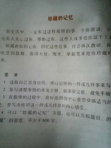 珍藏的记忆作文600字初一，珍藏的记忆作文结尾