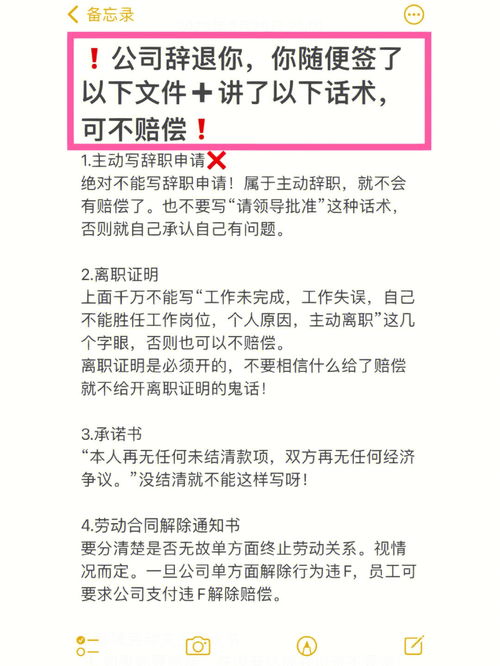 工会主席辞职申请