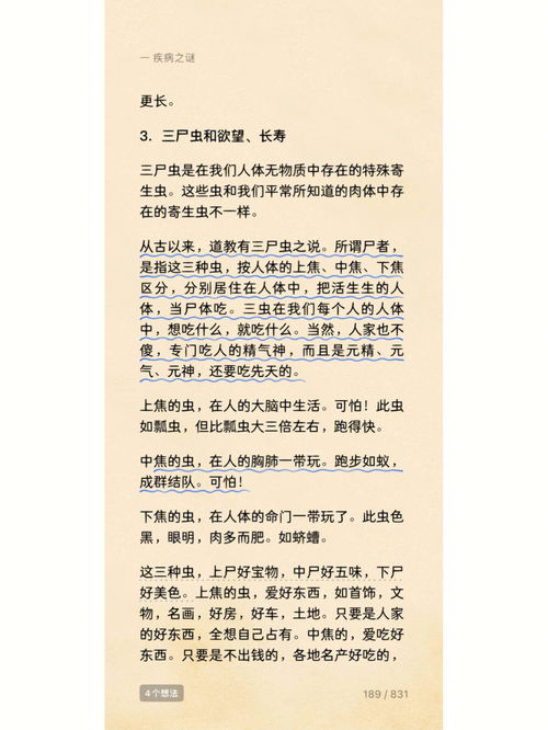 观察笔记小班，观察笔记作文