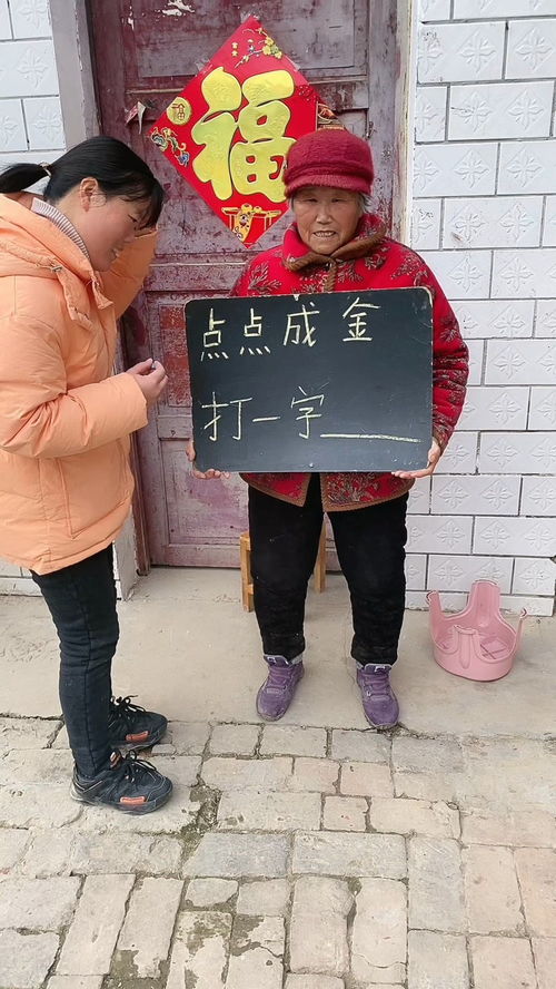 点点成金打一字是什么字，点点成金,打一字
