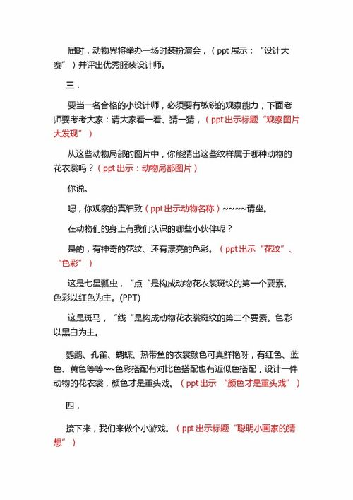 三年级下册写花的作文350字，三年级下册写花的作文400字