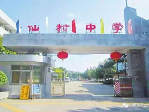 仙村中学录取分数线2023，仙村中学怎么样