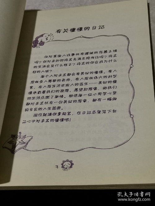 柔软造句二年级，柔软造句八个字