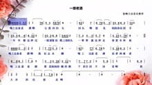 一壶老酒歌谱是什么?