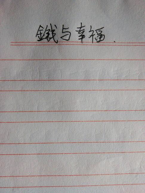 驳论文怎么写，驳论文范文欣赏