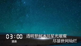 梦柯冰川离敦煌多少