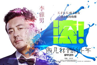 《再见我们的十年》在线免费观看百度云资源,求下载