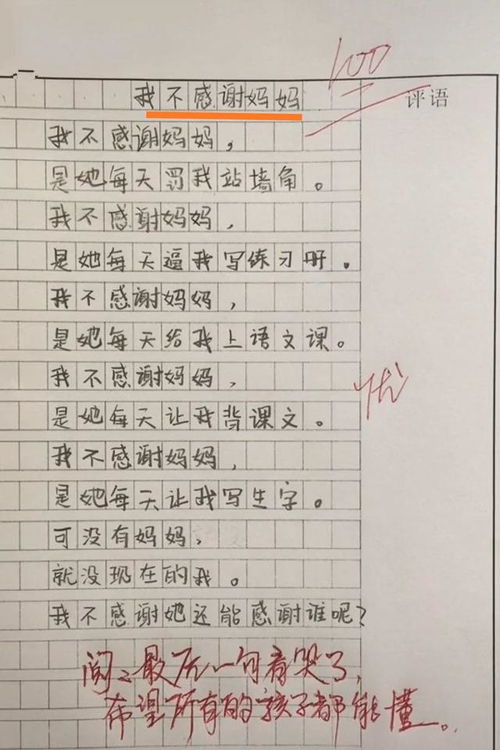一波三折作文400字，一波三折作文300字初中