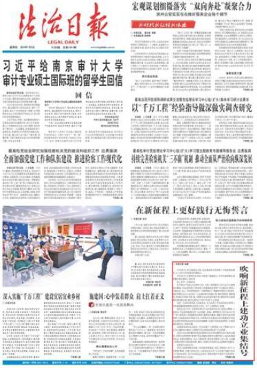 潜移默化意思是什么，建功立业是成语吗?