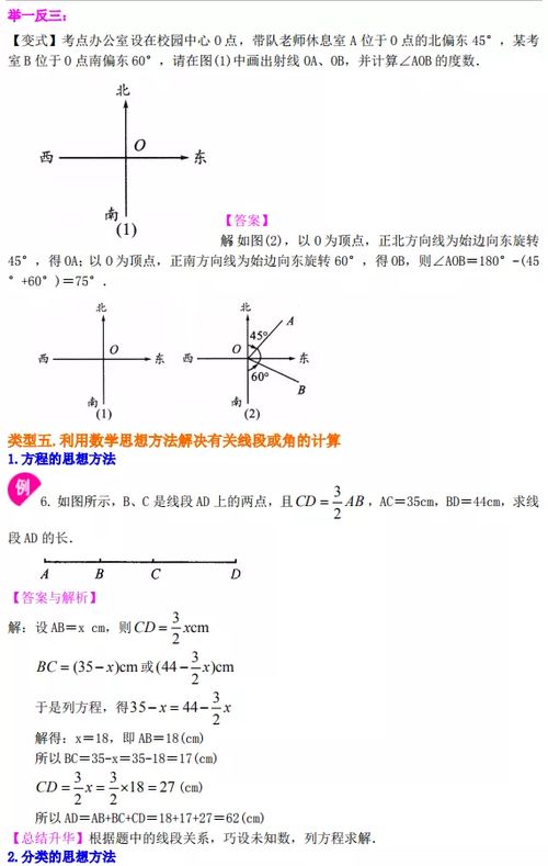 同角的补角相等