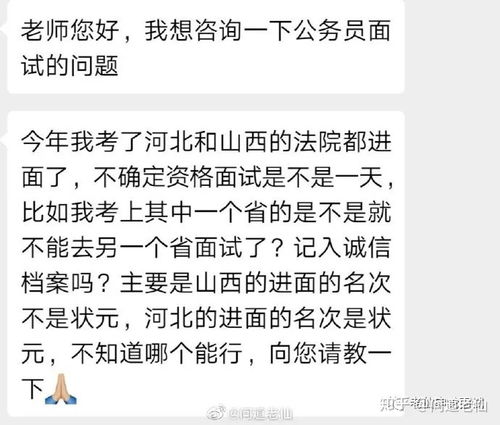 公务员联考是什么意思和国考，公务员省考和国考区别在哪里