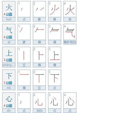 气的笔画顺序正确写法图，气的笔画顺序怎么写的顺字图片