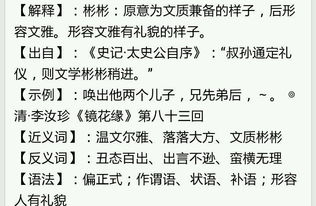 出言不逊是什么意思