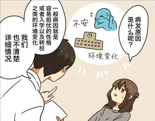 少儿缄默症是什么原因造成的?