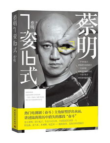 蔡明616，蔡明 8