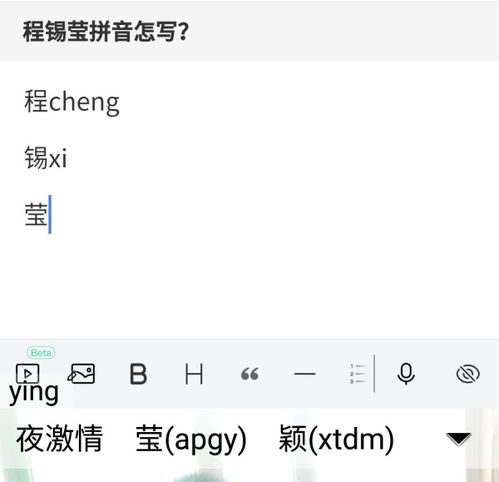 莹的拼音组词部首，萤的拼音