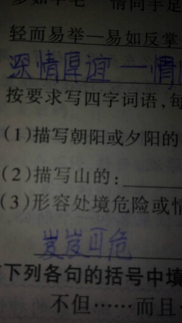 描写雨的四字词语