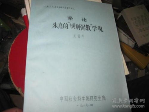 明刑弼教怎么读，明刑弼教名词解释