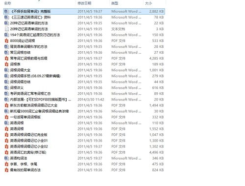 科学的英语单词怎么记，科学的英语单词读什么