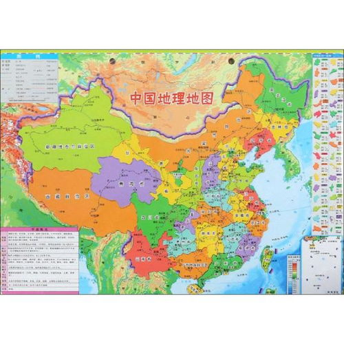 地理地图手绘，地理地图软件
