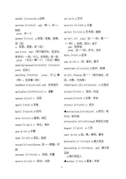 schoolbag的音标，good school的音标
