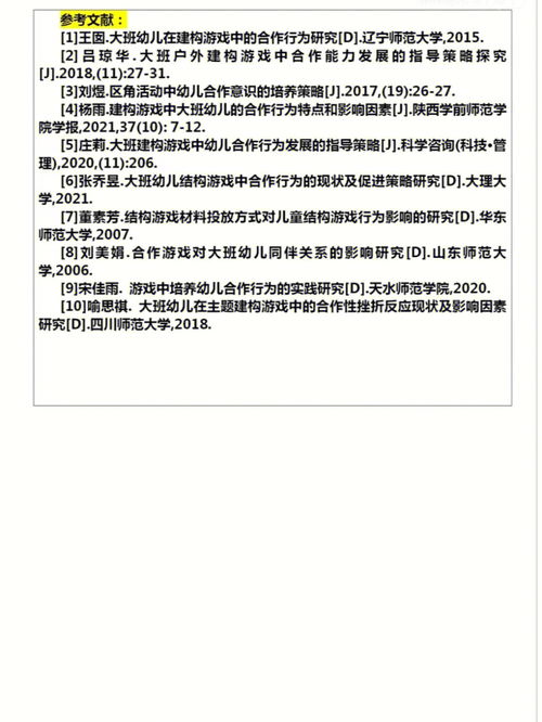 优秀计算机毕业论文提纲