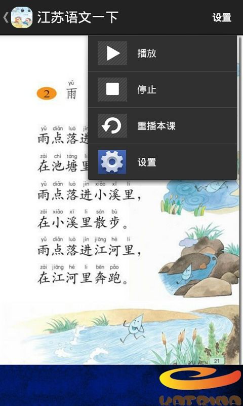 语文网课，语文网课免费