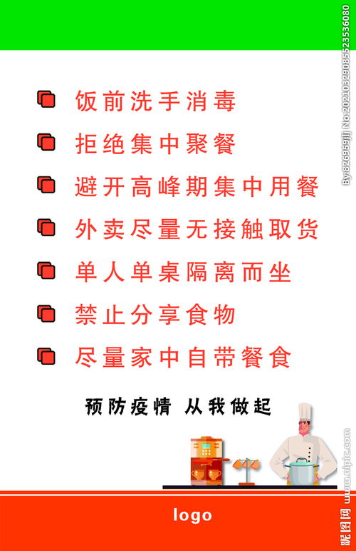 疫情食堂标语 错峰就餐，关于疫情食堂标语